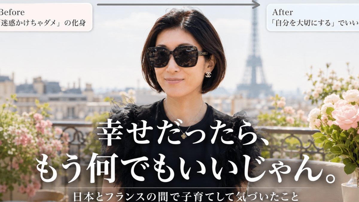 幸せだったら、もう何でもいいじゃんと語る世界のさゆり
