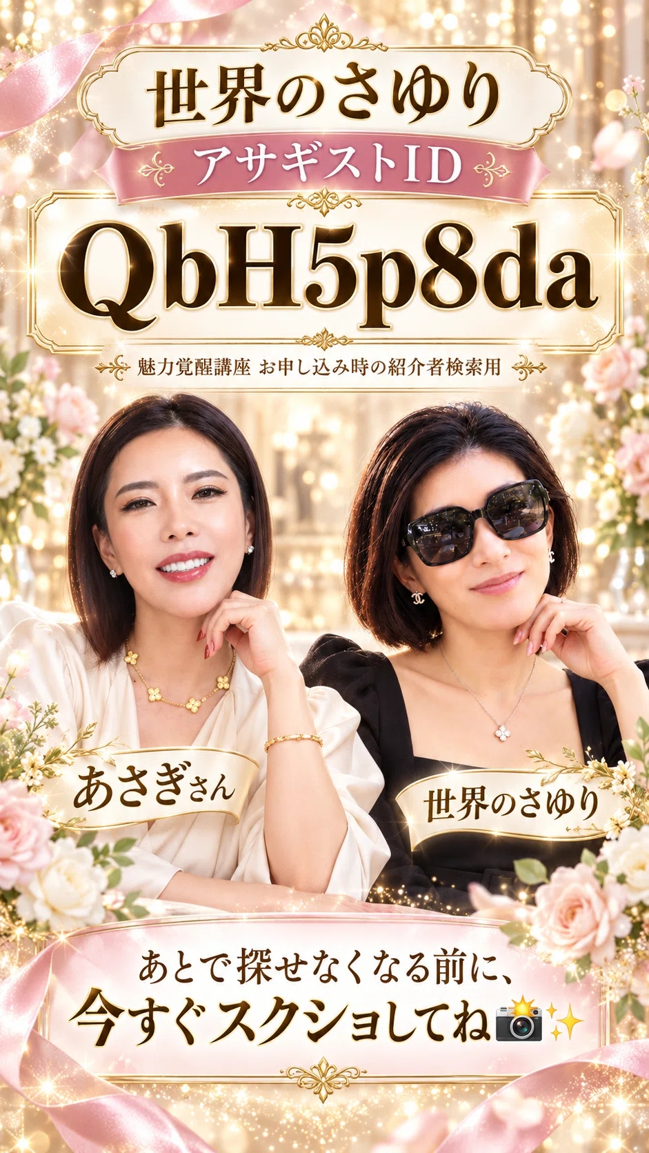 世界のさゆり アサギストID QbH5p8da